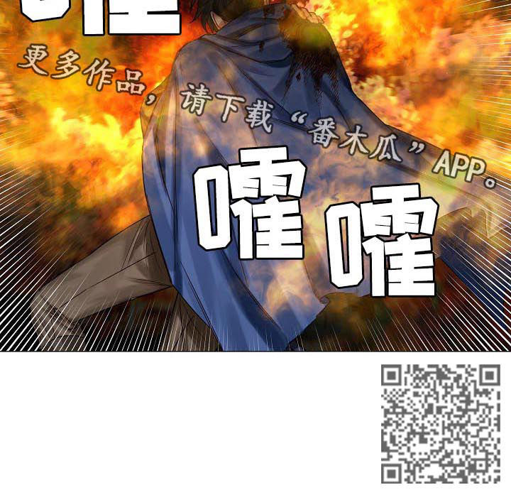 《皇家骑士》漫画最新章节第44章：别靠近我免费下拉式在线观看章节第【1】张图片