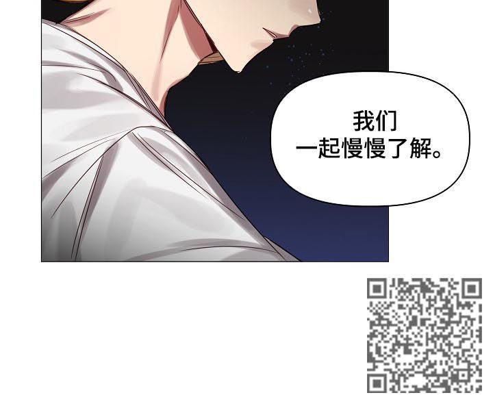 《皇家骑士》漫画最新章节第45章：慢慢了解免费下拉式在线观看章节第【1】张图片