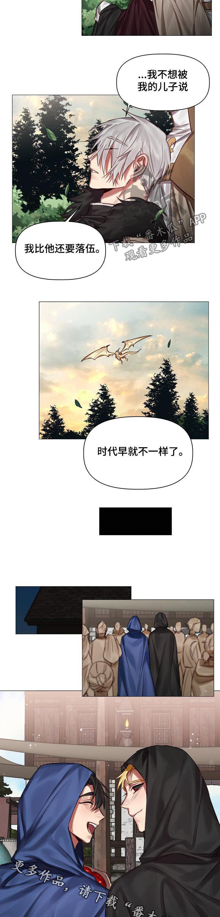 《皇家骑士》漫画最新章节第46章：随便你们免费下拉式在线观看章节第【2】张图片