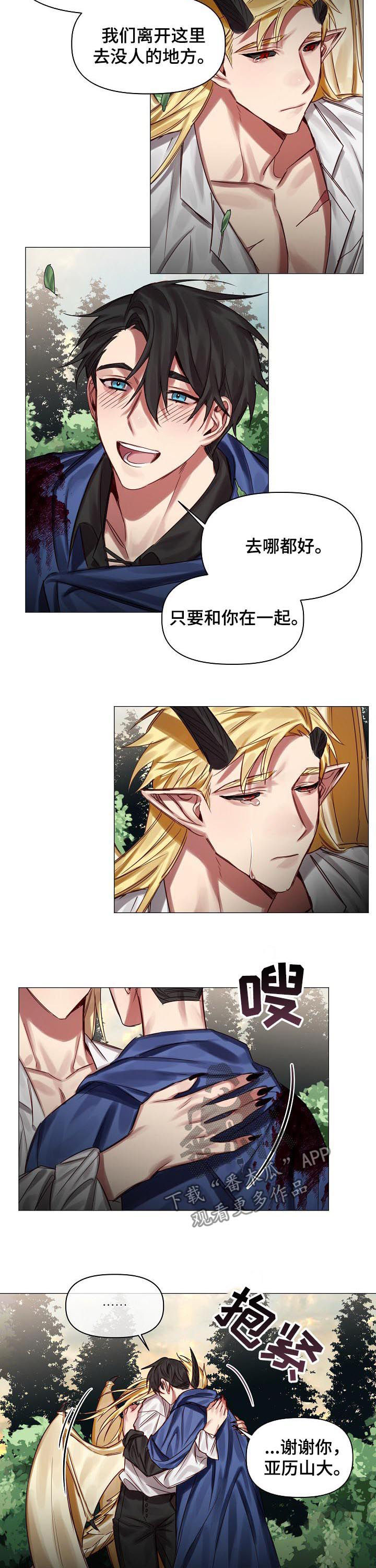 《皇家骑士》漫画最新章节第46章：随便你们免费下拉式在线观看章节第【9】张图片