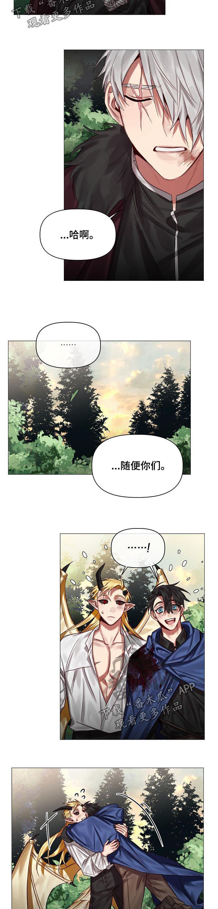 《皇家骑士》漫画最新章节第46章：随便你们免费下拉式在线观看章节第【4】张图片