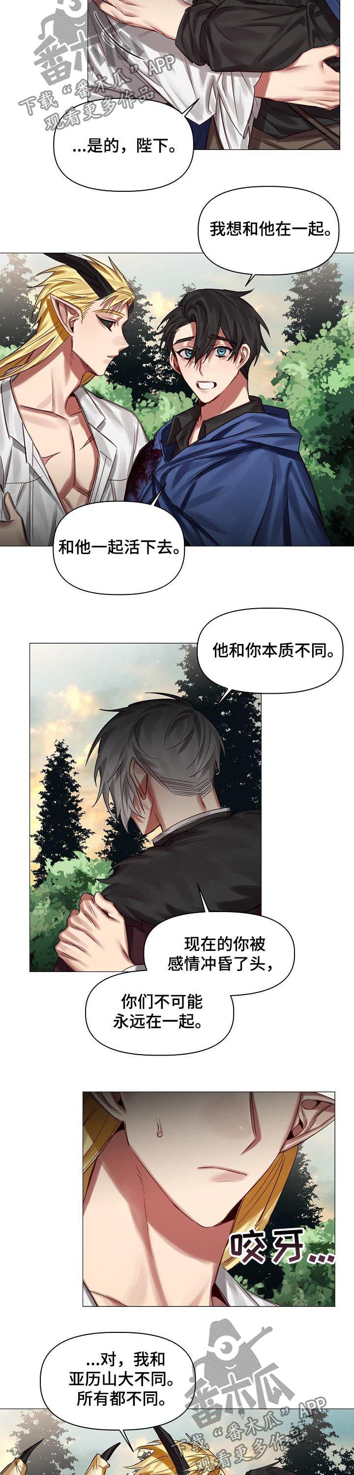 《皇家骑士》漫画最新章节第46章：随便你们免费下拉式在线观看章节第【6】张图片