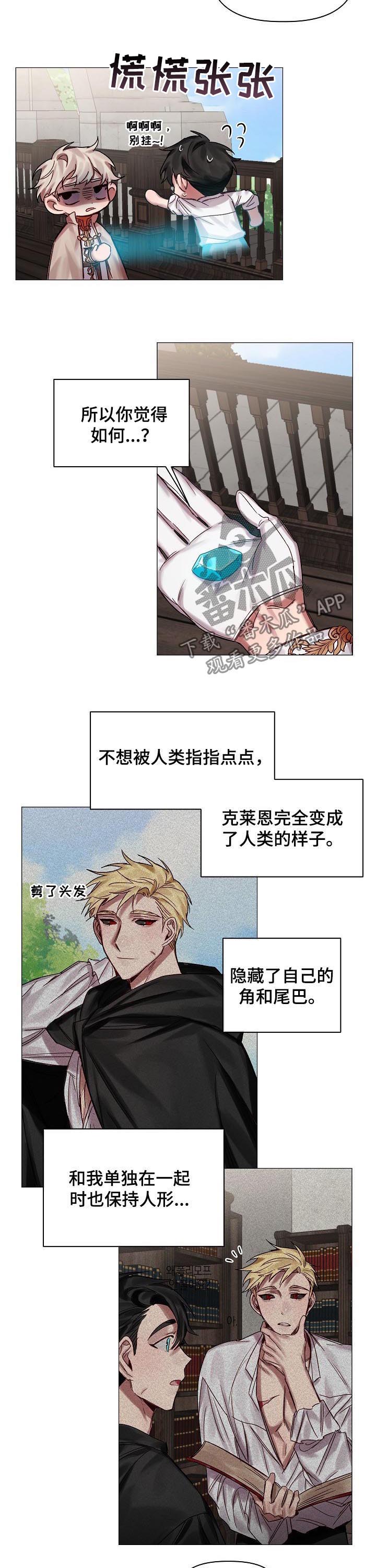 《皇家骑士》漫画最新章节第47章：番外：怎会忘记免费下拉式在线观看章节第【8】张图片