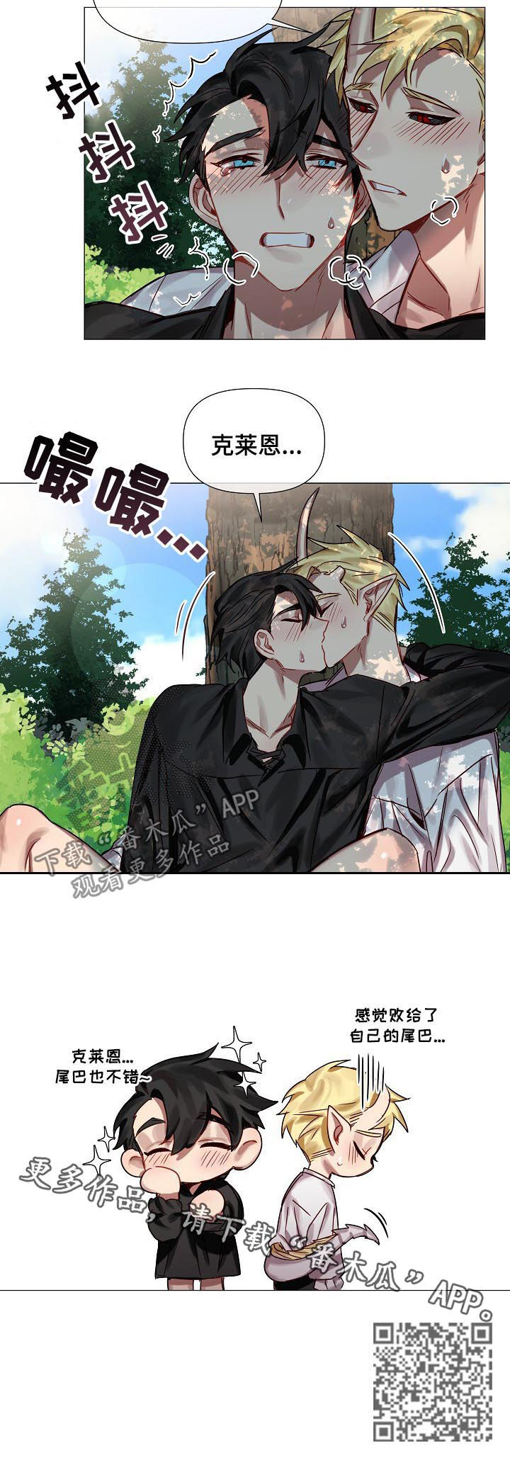 《皇家骑士》漫画最新章节第50章：番外：还想玩？（完结）免费下拉式在线观看章节第【1】张图片