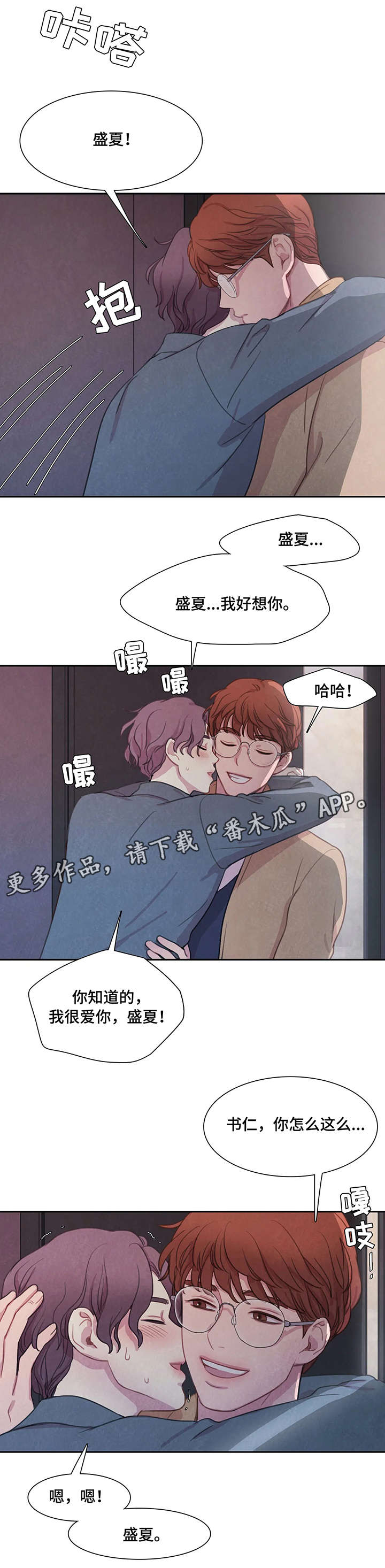 《与血族共生》漫画最新章节第5章：碰巧免费下拉式在线观看章节第【4】张图片