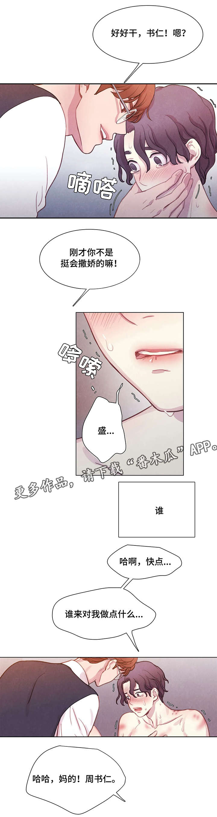 【与血族共生】漫画-（第6章：有趣）章节漫画下拉式图片-第9张图片