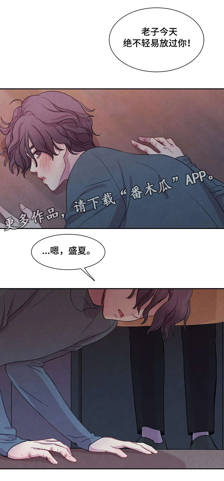 《与血族共生》漫画最新章节第6章：有趣免费下拉式在线观看章节第【9】张图片