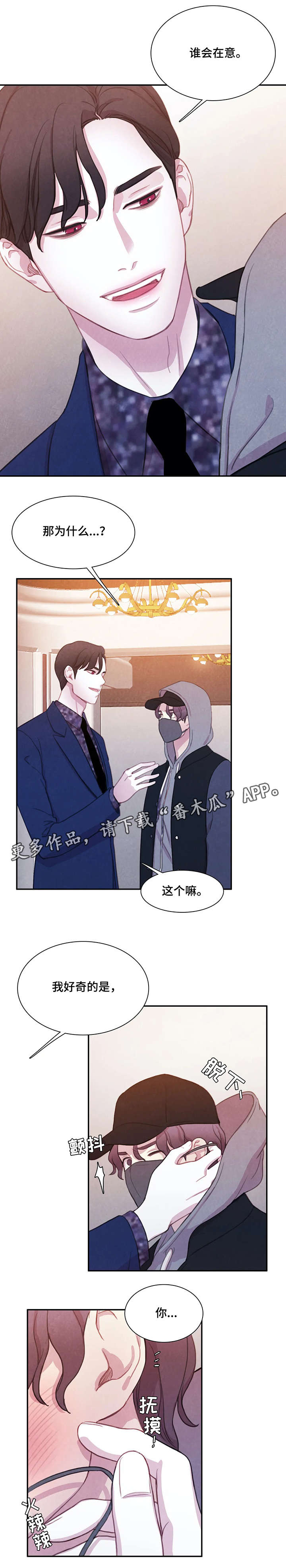 【与血族共生】漫画-（第7章：伤）章节漫画下拉式图片-第8张图片