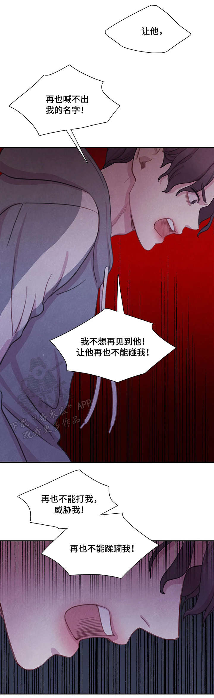 《与血族共生》漫画最新章节第11章：死免费下拉式在线观看章节第【7】张图片