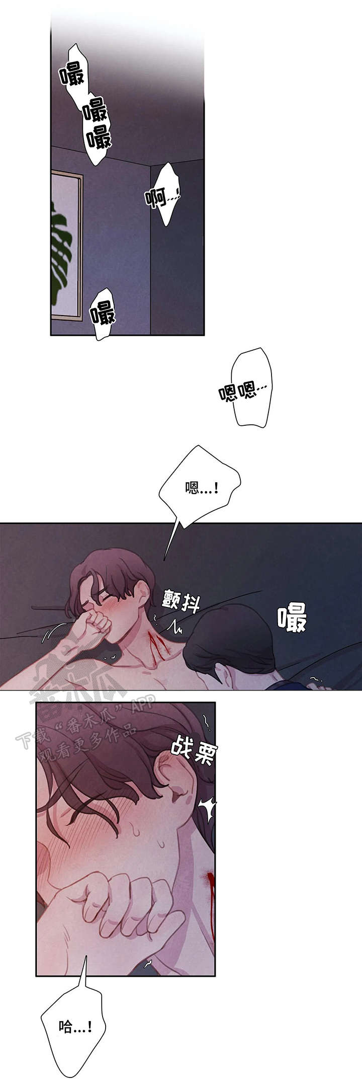 《与血族共生》漫画最新章节第13章：帮帮我免费下拉式在线观看章节第【10】张图片