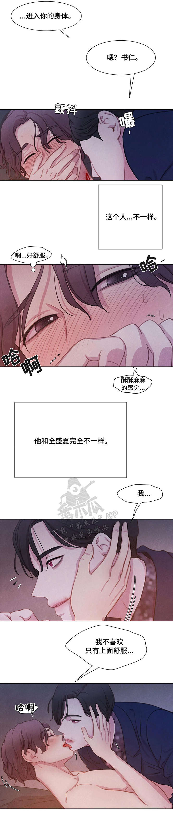 《与血族共生》漫画最新章节第13章：帮帮我免费下拉式在线观看章节第【6】张图片