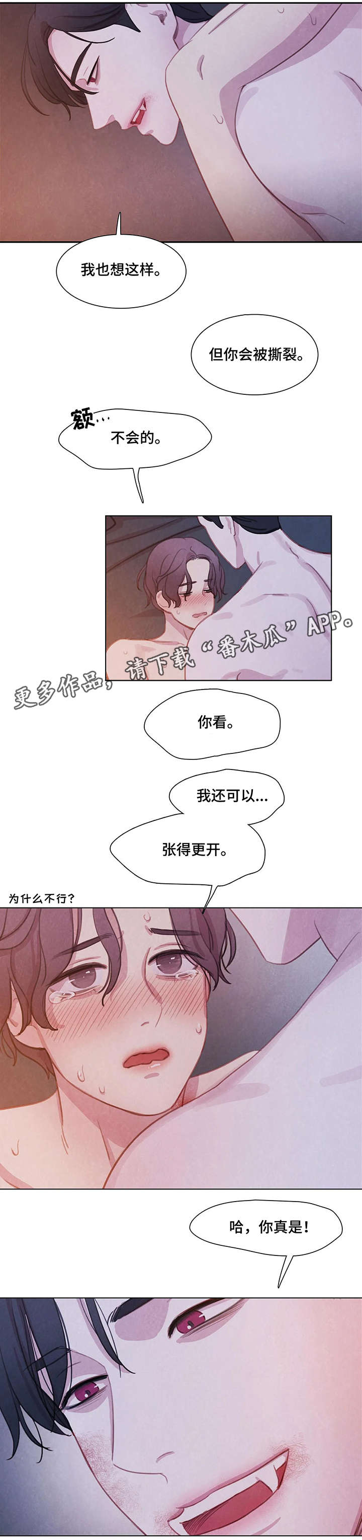 《与血族共生》漫画最新章节第14章：喜欢免费下拉式在线观看章节第【2】张图片