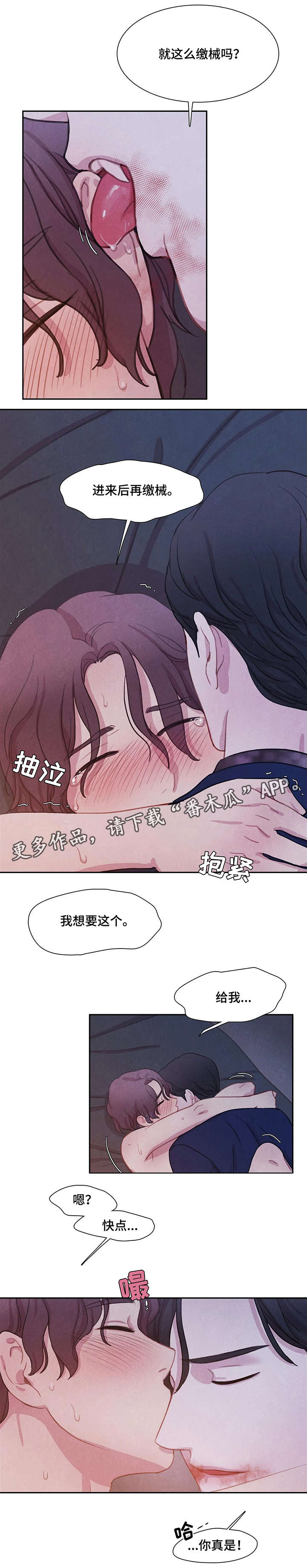 《与血族共生》漫画最新章节第14章：喜欢免费下拉式在线观看章节第【6】张图片