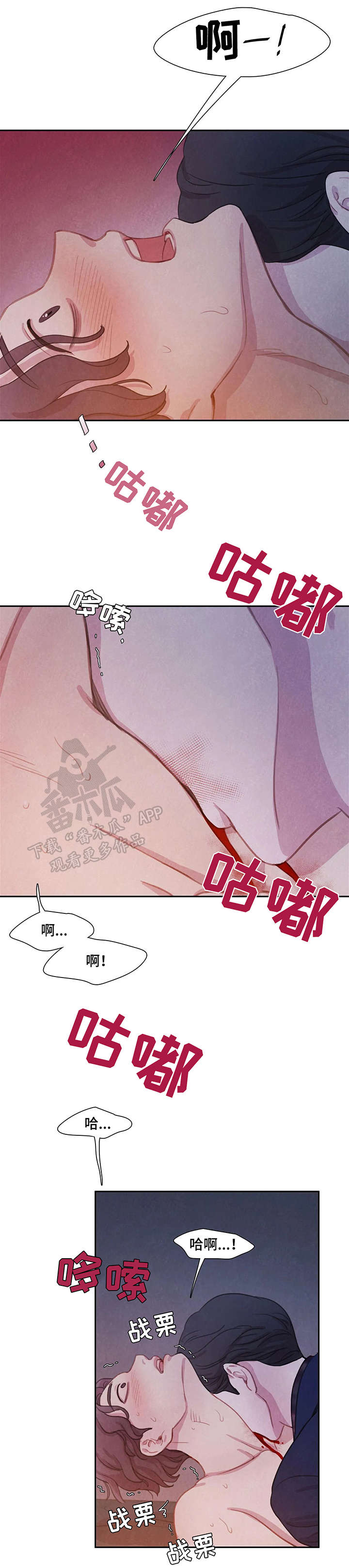 《与血族共生》漫画最新章节第14章：喜欢免费下拉式在线观看章节第【9】张图片