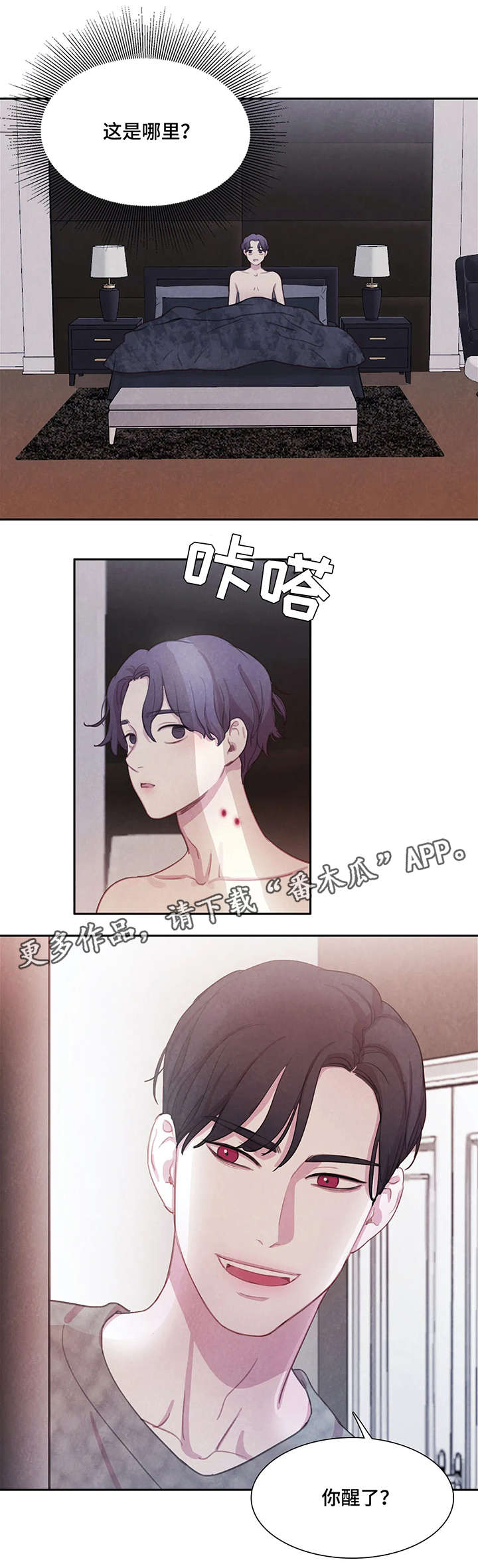 《与血族共生》漫画最新章节第15章：做不到免费下拉式在线观看章节第【1】张图片