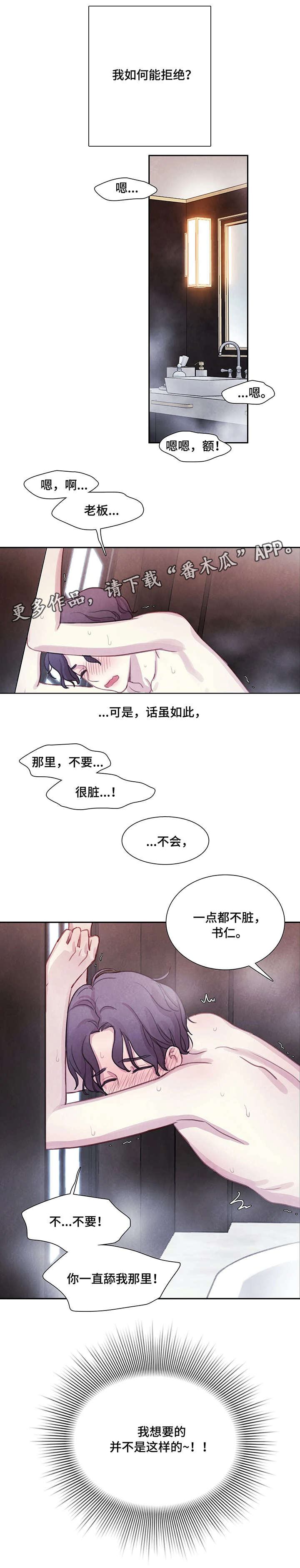 《与血族共生》漫画最新章节第17章：消失免费下拉式在线观看章节第【6】张图片