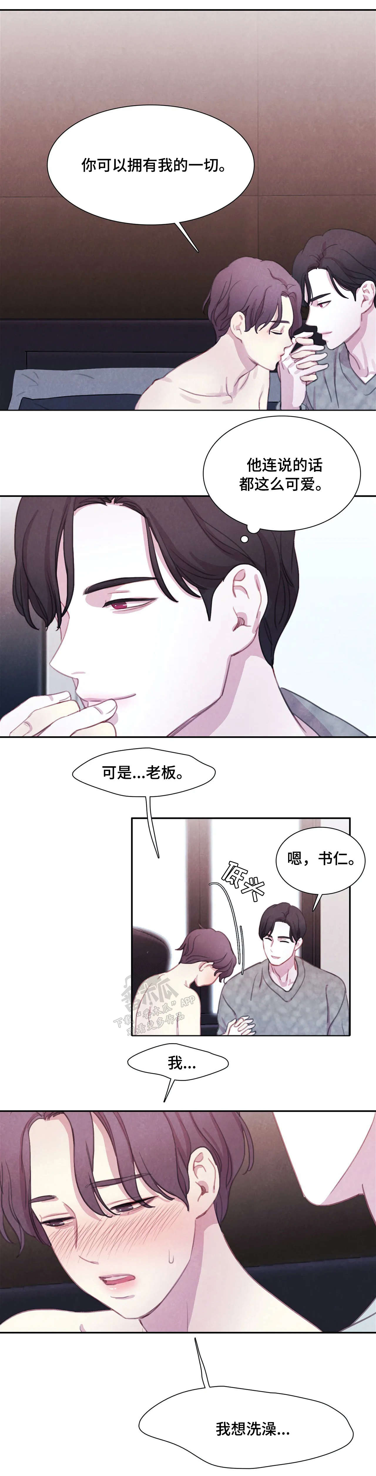 《与血族共生》漫画最新章节第17章：消失免费下拉式在线观看章节第【5】张图片