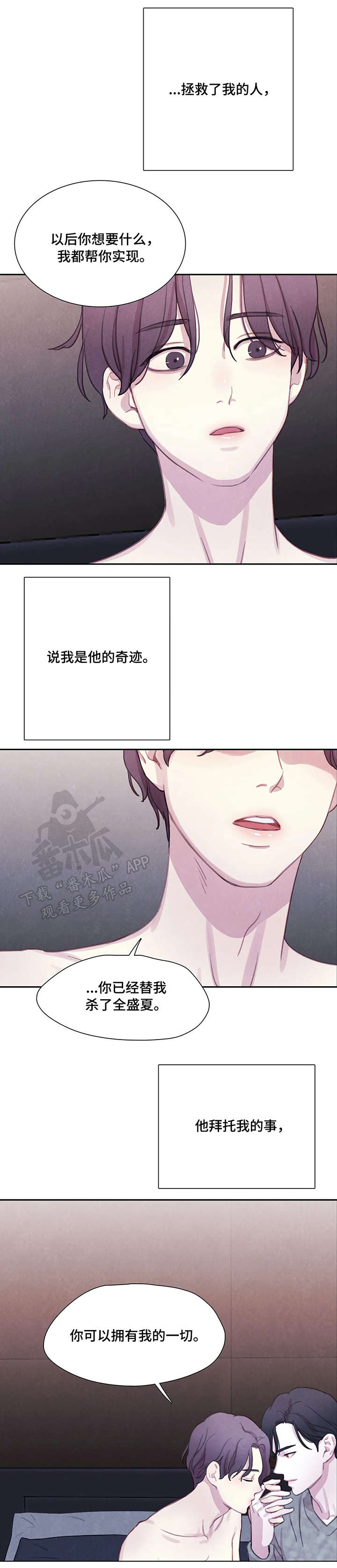 《与血族共生》漫画最新章节第17章：消失免费下拉式在线观看章节第【7】张图片