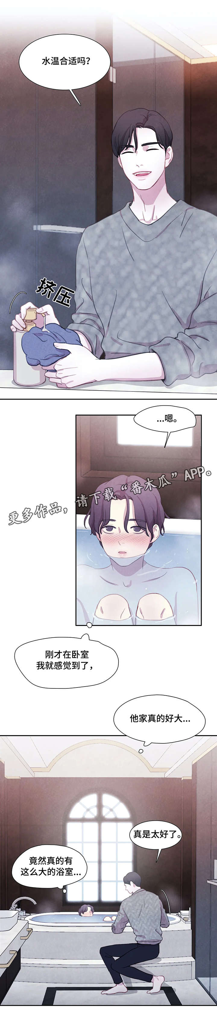 《与血族共生》漫画最新章节第17章：消失免费下拉式在线观看章节第【4】张图片