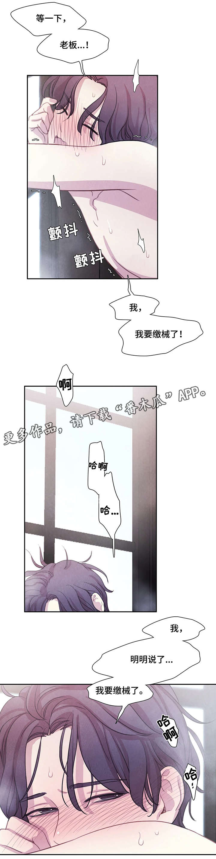 《与血族共生》漫画最新章节第18章：洗澡免费下拉式在线观看章节第【5】张图片