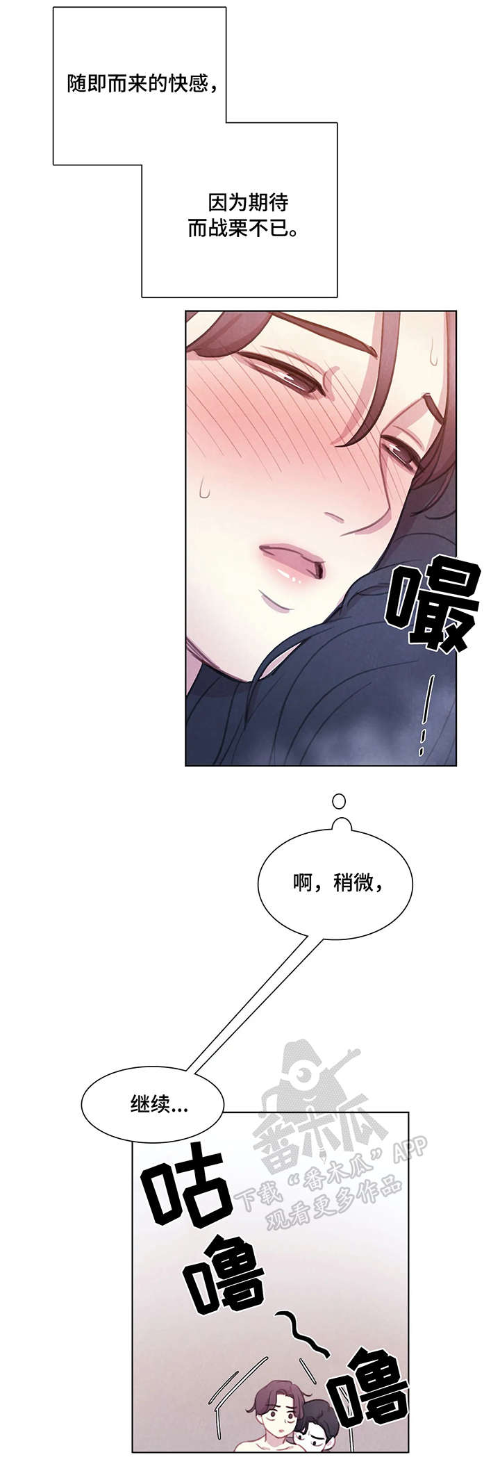 《与血族共生》漫画最新章节第18章：洗澡免费下拉式在线观看章节第【1】张图片