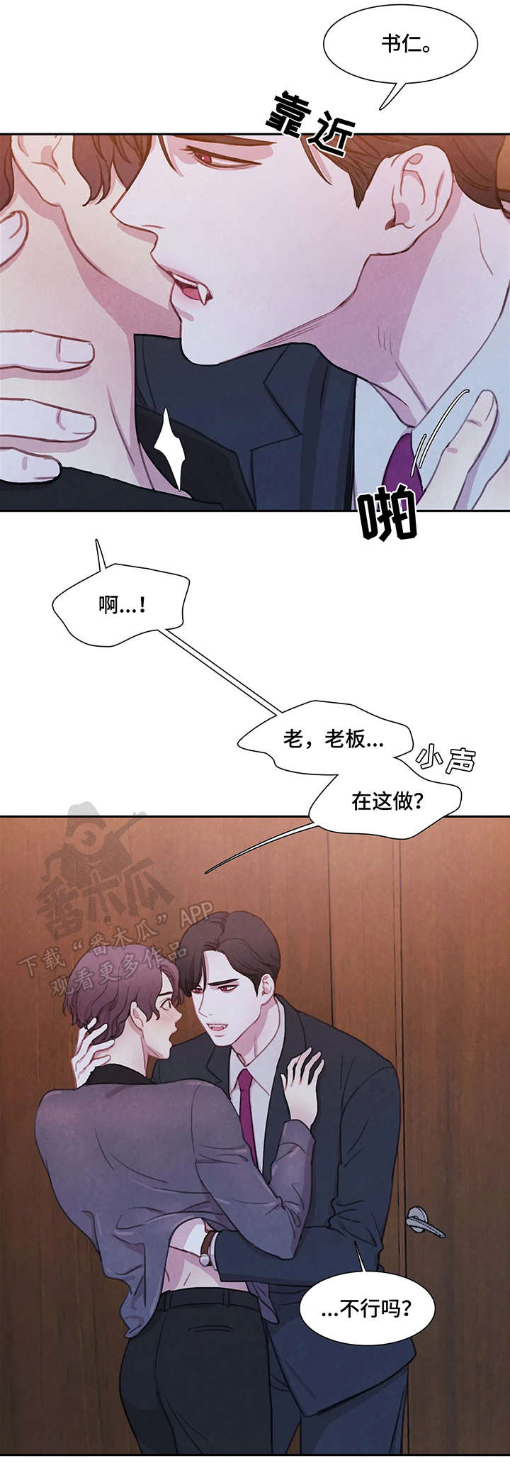 【与血族共生】漫画-（第20章：衣服）章节漫画下拉式图片-第9张图片