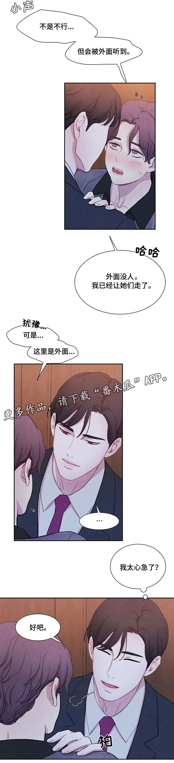 《与血族共生》漫画最新章节第20章：衣服免费下拉式在线观看章节第【2】张图片