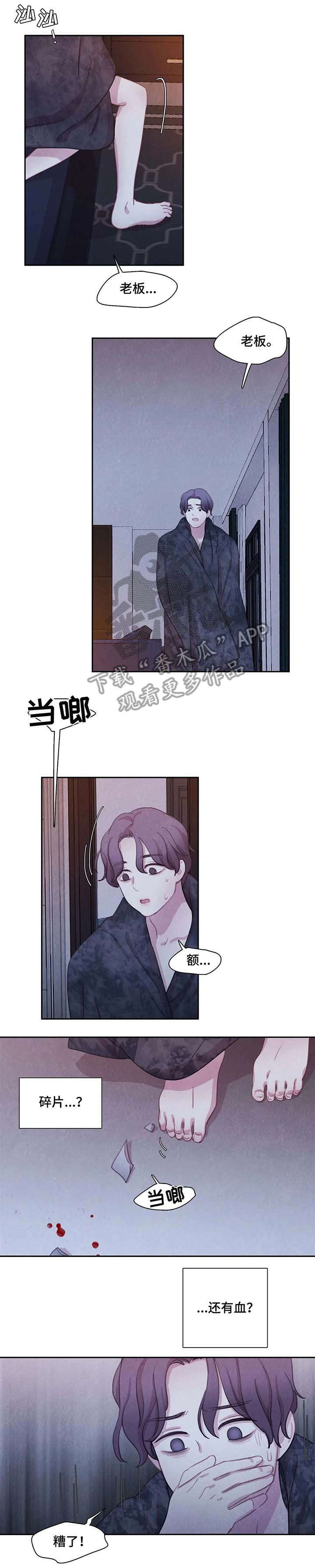 《与血族共生》漫画最新章节第25章：不能没有他免费下拉式在线观看章节第【8】张图片