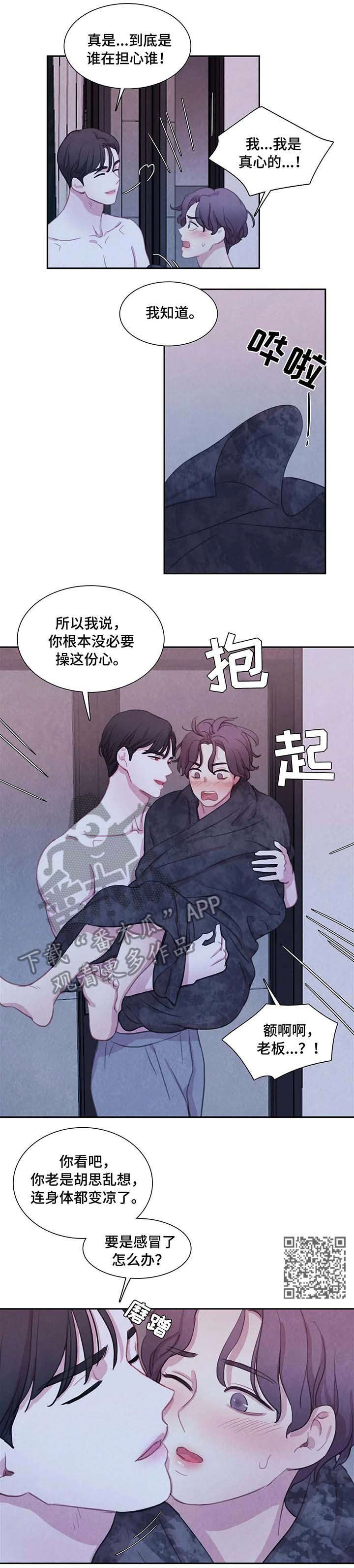 《与血族共生》漫画最新章节第26章：尸体免费下拉式在线观看章节第【5】张图片