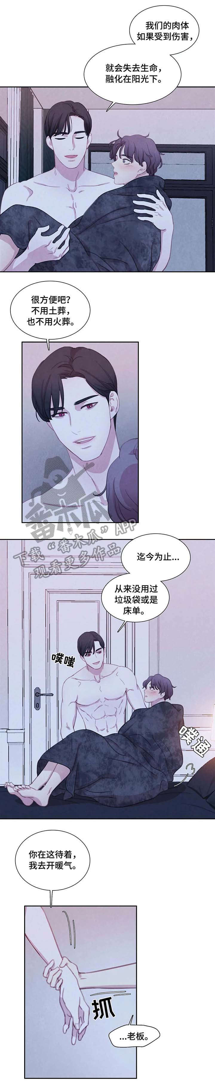 《与血族共生》漫画最新章节第26章：尸体免费下拉式在线观看章节第【3】张图片