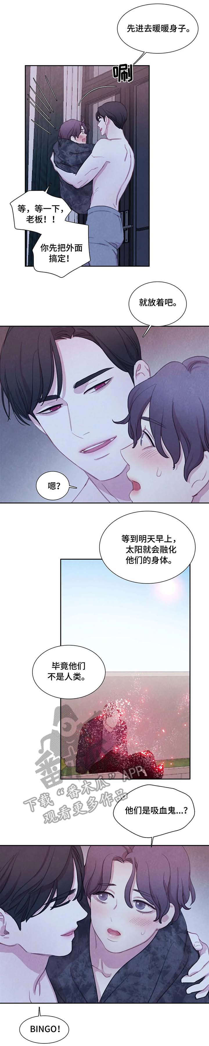 《与血族共生》漫画最新章节第26章：尸体免费下拉式在线观看章节第【4】张图片