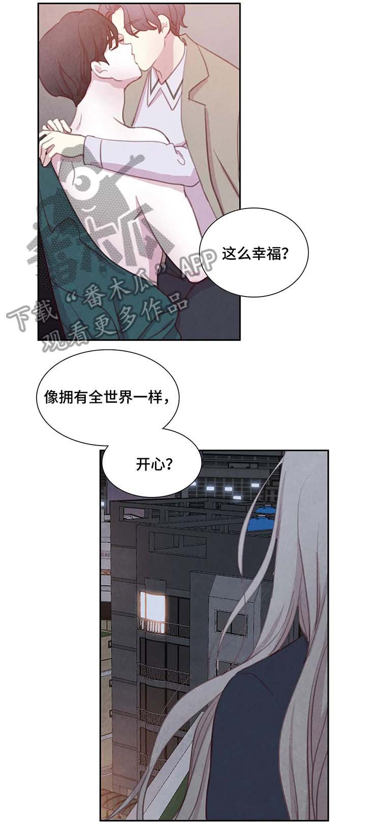 《与血族共生》漫画最新章节第28章：出门免费下拉式在线观看章节第【6】张图片