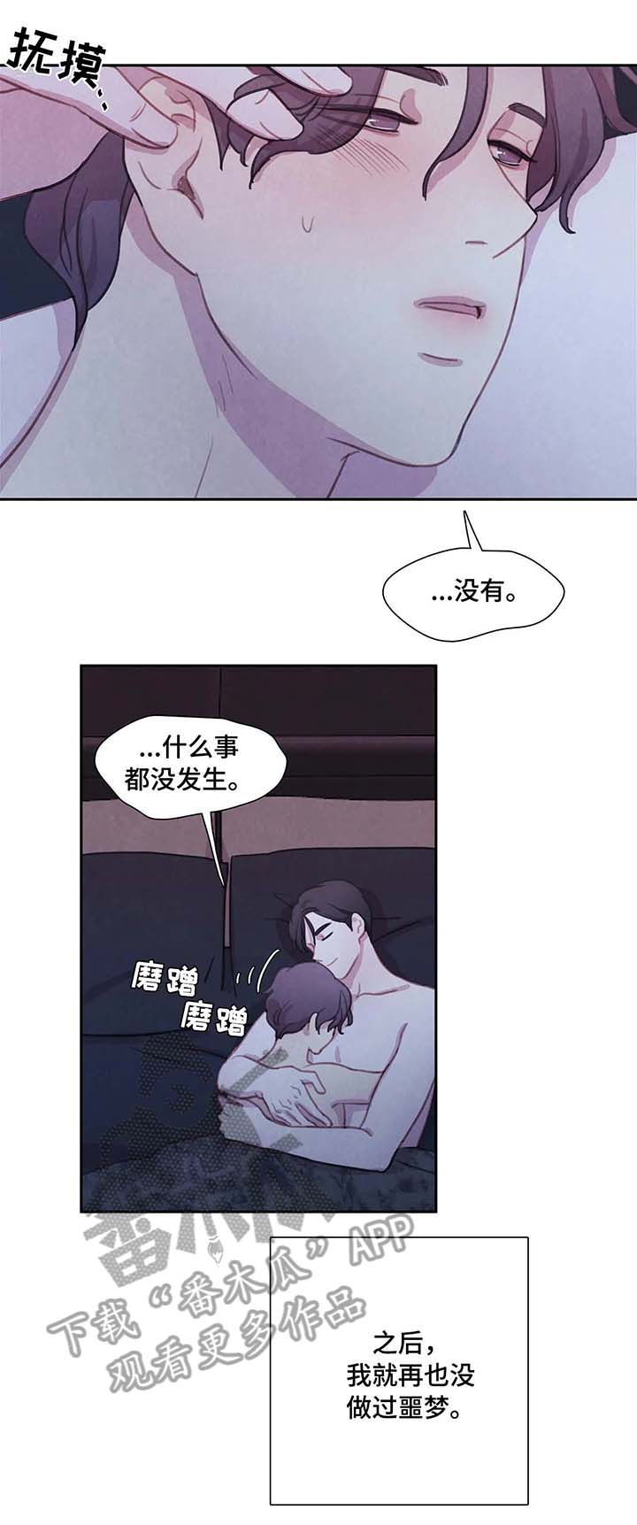 《与血族共生》漫画最新章节第28章：出门免费下拉式在线观看章节第【2】张图片