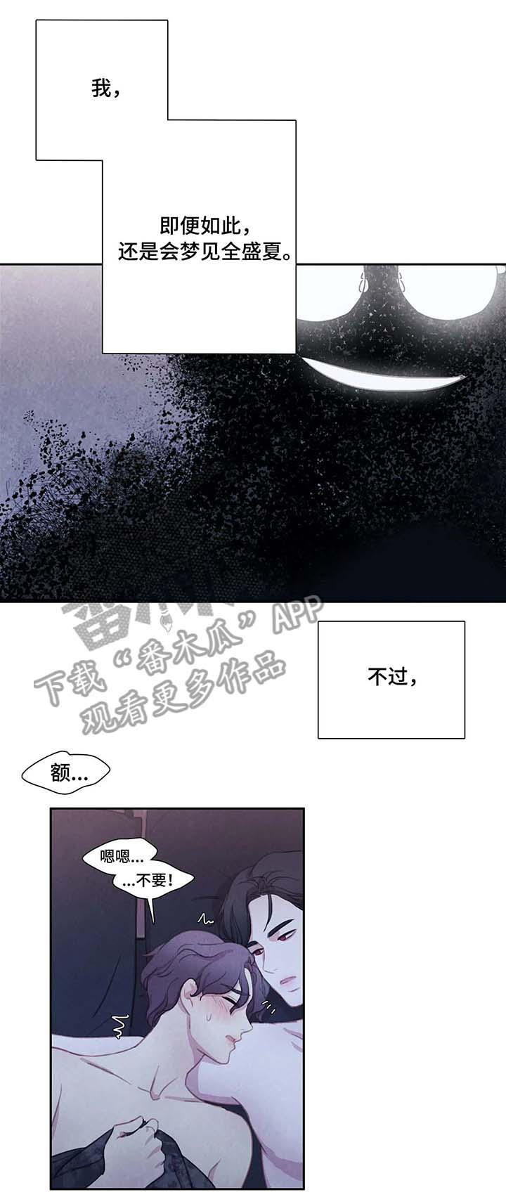 《与血族共生》漫画最新章节第28章：出门免费下拉式在线观看章节第【4】张图片