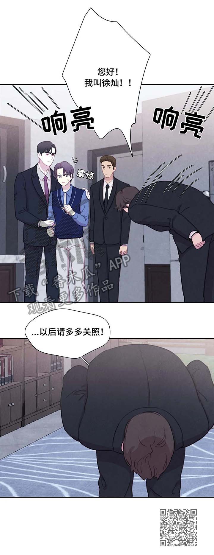 《与血族共生》漫画最新章节第29章：保镖免费下拉式在线观看章节第【1】张图片