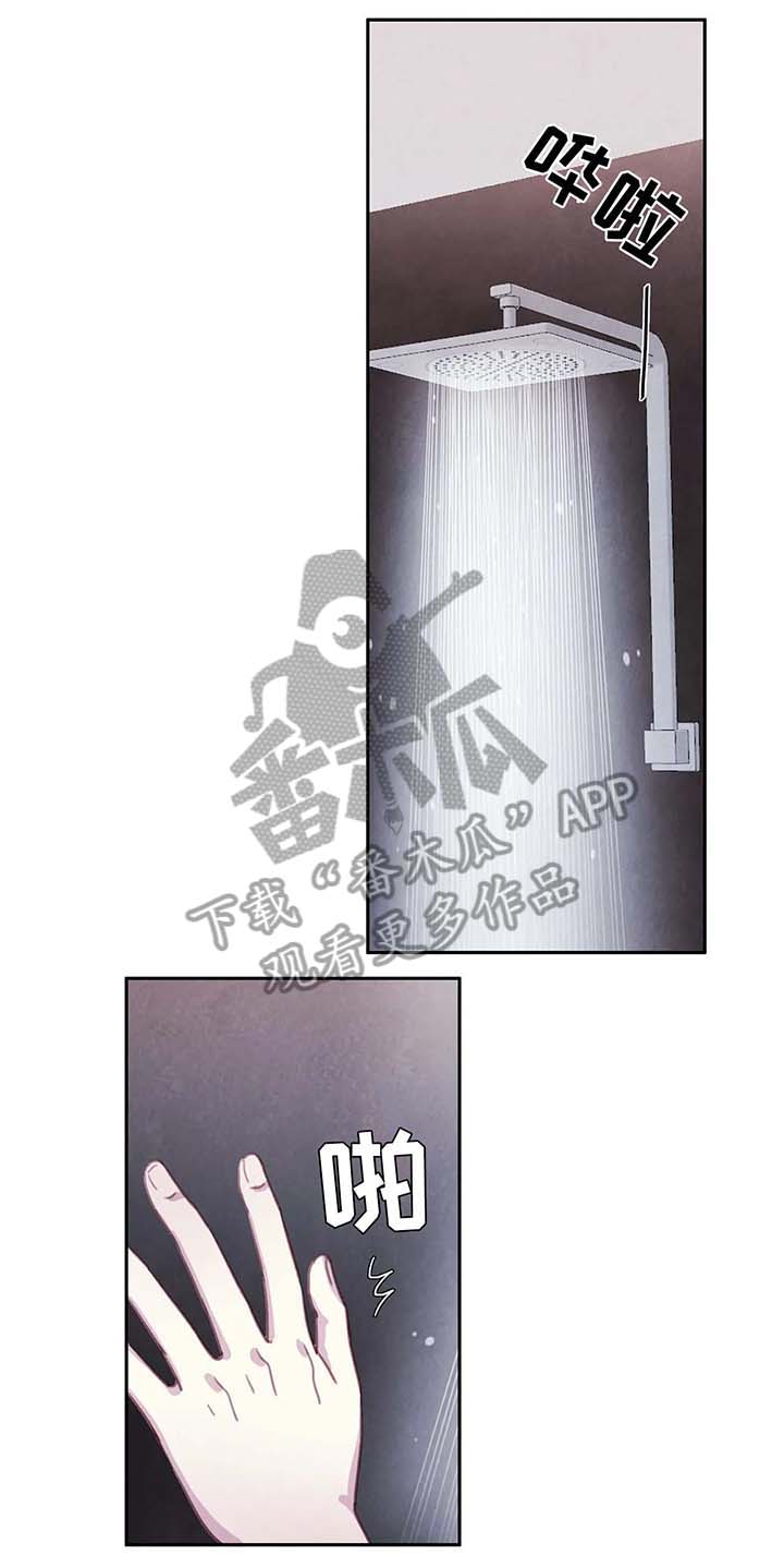 《与血族共生》漫画最新章节第29章：保镖免费下拉式在线观看章节第【8】张图片