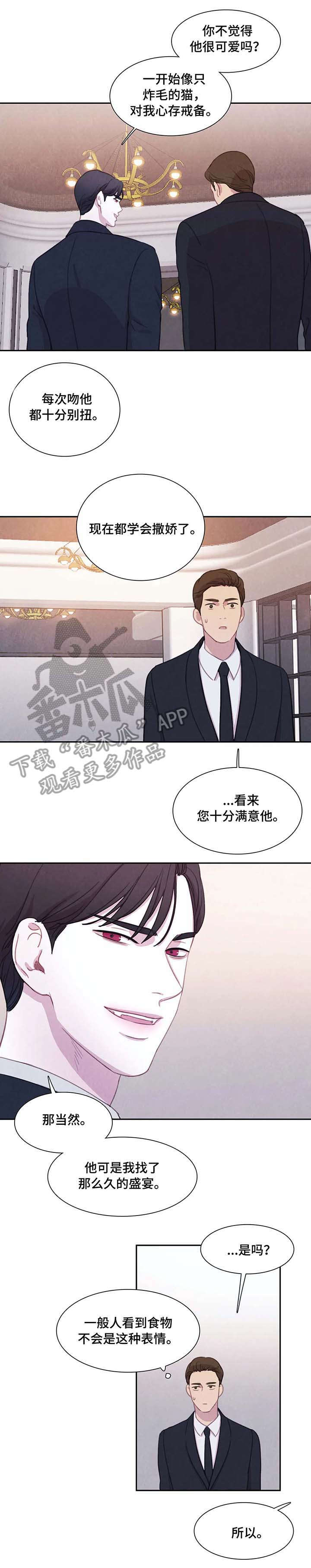 《与血族共生》漫画最新章节第30章：据点免费下拉式在线观看章节第【3】张图片