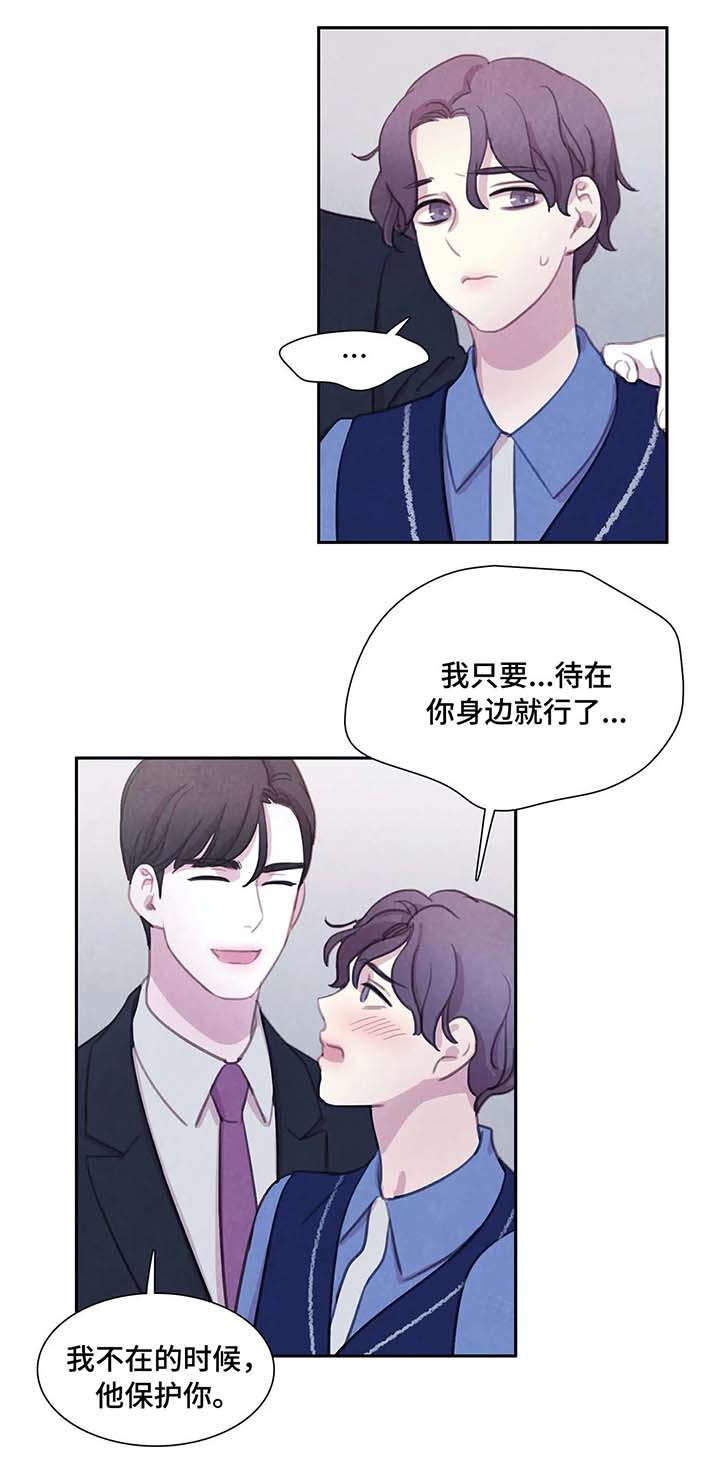 《与血族共生》漫画最新章节第30章：据点免费下拉式在线观看章节第【10】张图片