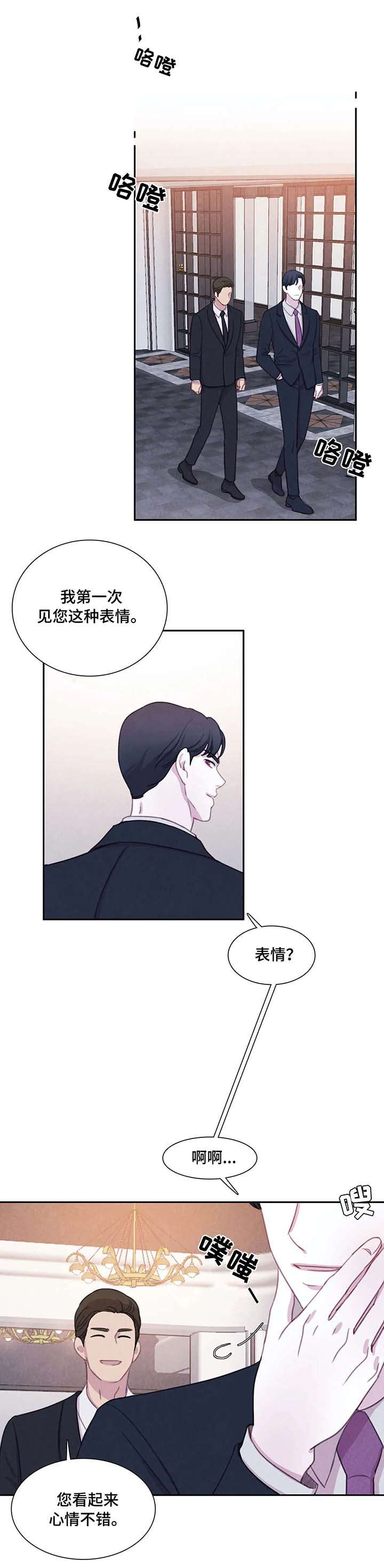 《与血族共生》漫画最新章节第30章：据点免费下拉式在线观看章节第【4】张图片