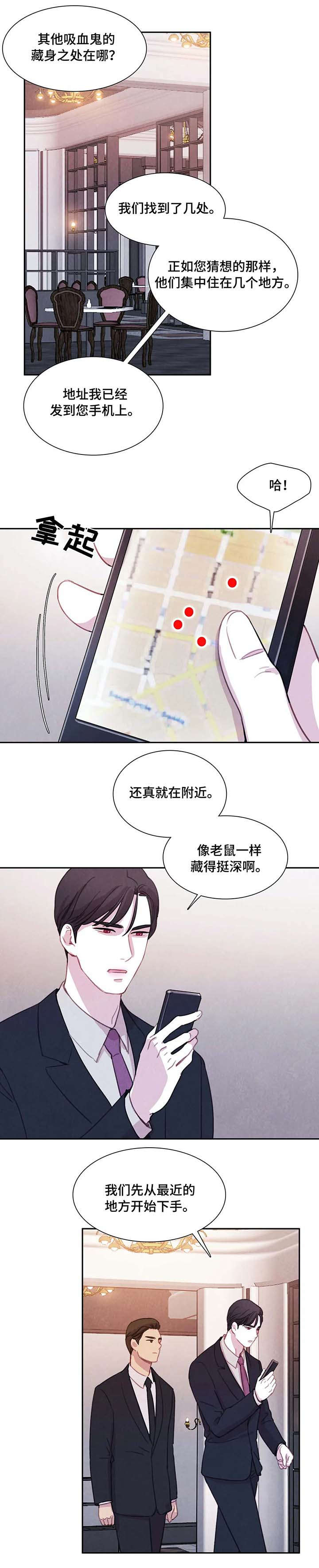 《与血族共生》漫画最新章节第30章：据点免费下拉式在线观看章节第【2】张图片