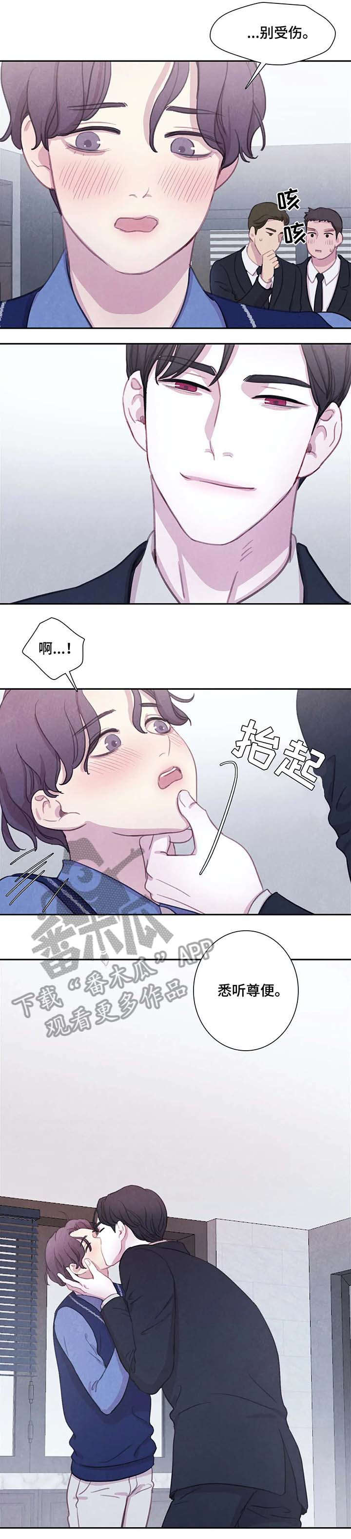 《与血族共生》漫画最新章节第30章：据点免费下拉式在线观看章节第【5】张图片