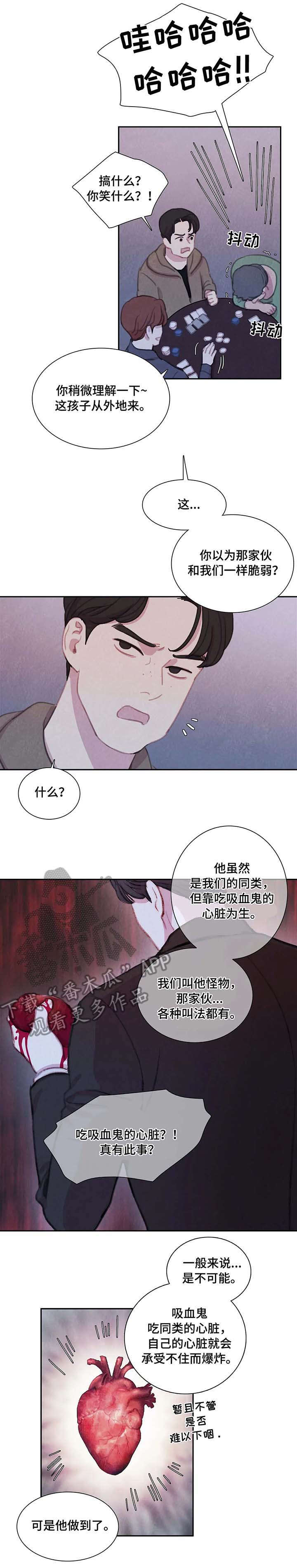 《与血族共生》漫画最新章节第31章：锁链免费下拉式在线观看章节第【12】张图片