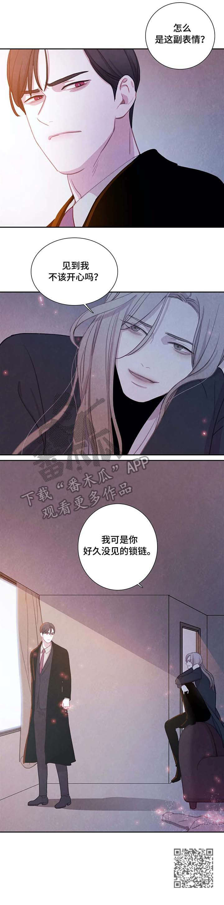 《与血族共生》漫画最新章节第31章：锁链免费下拉式在线观看章节第【1】张图片