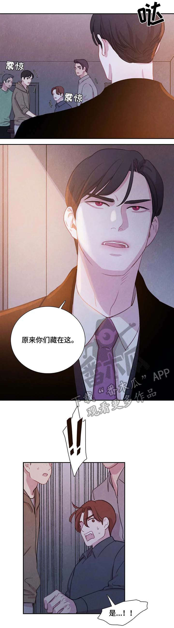 《与血族共生》漫画最新章节第31章：锁链免费下拉式在线观看章节第【8】张图片