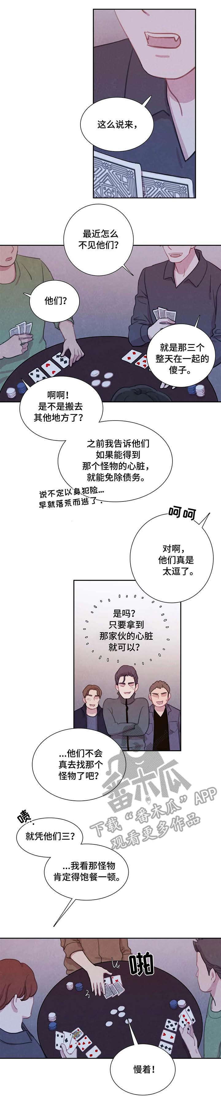 与血族共生-第31章：锁链全彩韩漫标签