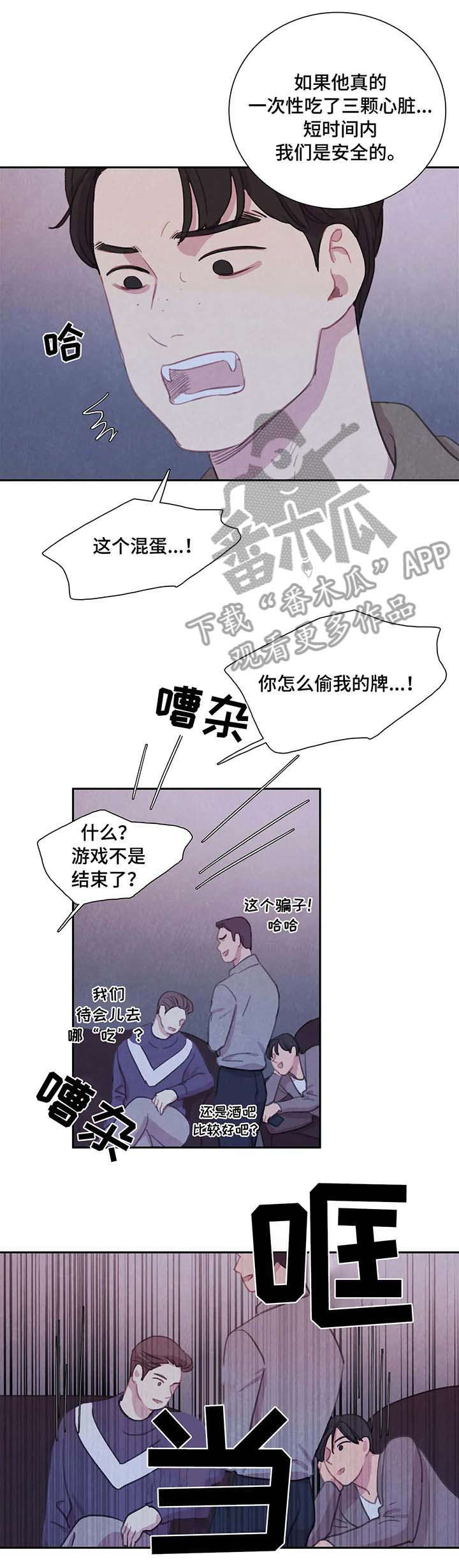 与血族共生-第31章：锁链全彩韩漫标签