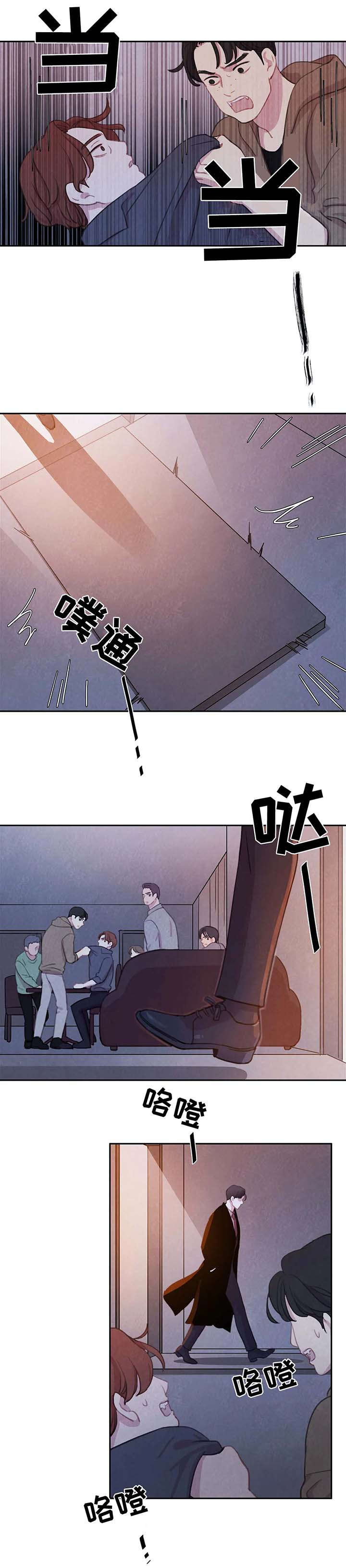 《与血族共生》漫画最新章节第31章：锁链免费下拉式在线观看章节第【9】张图片