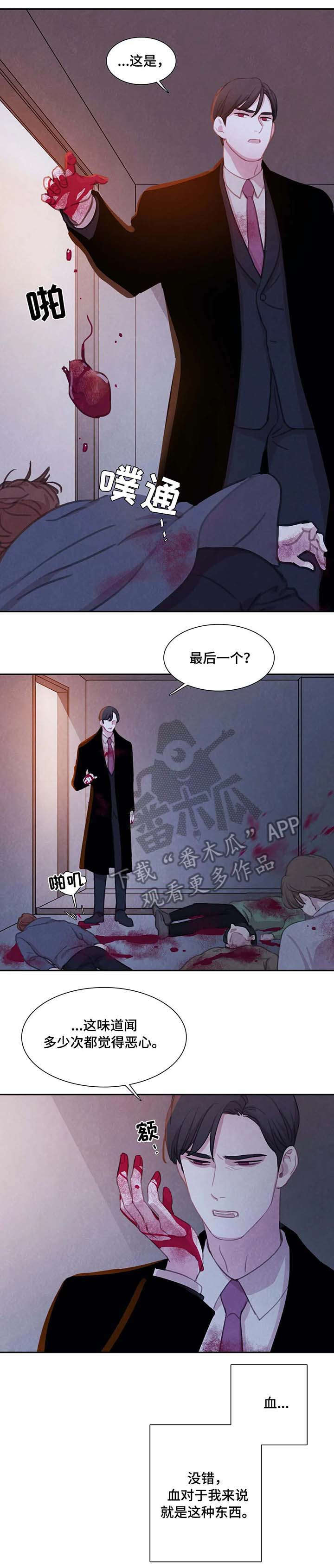 《与血族共生》漫画最新章节第31章：锁链免费下拉式在线观看章节第【6】张图片