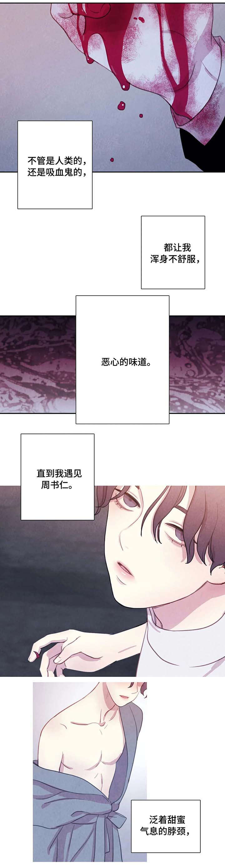 《与血族共生》漫画最新章节第31章：锁链免费下拉式在线观看章节第【5】张图片