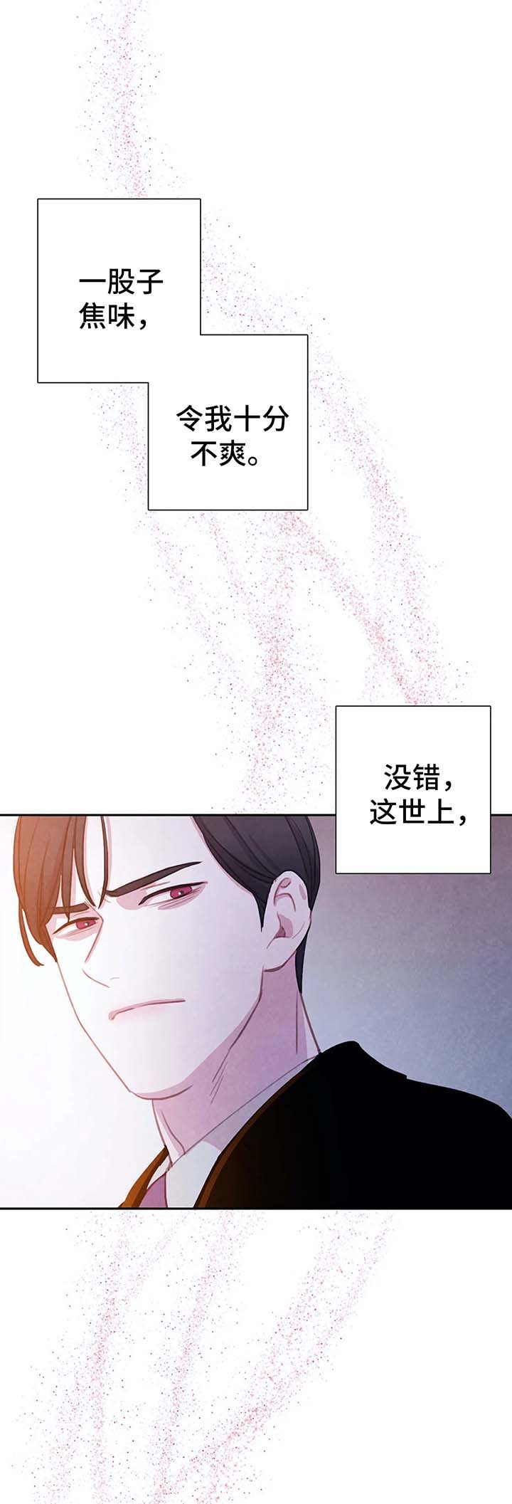 《与血族共生》漫画最新章节第32章：契约免费下拉式在线观看章节第【8】张图片